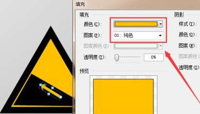 说说6Microsoft Office Visio绘制上陡坡标志交通指示牌的操作方法 说说6做大人