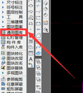 说说6天正建筑2014中插入家具的详细操作步骤
