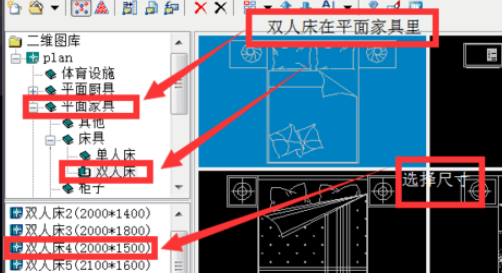 说说6天正建筑2014中插入家具的详细操作步骤