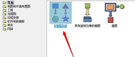 说说6Microsoft Office Visio绘制禁止吸烟标志的具体使用技巧 说说6吧日剧百度云资源