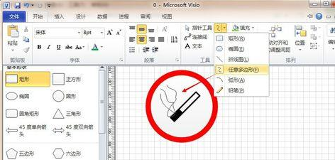 说说6Microsoft Office Visio绘制禁止吸烟标志的具体使用技巧 说说6吧日剧百度云资源