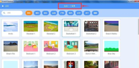 说说6Scratch中创建射线背景的操作步骤 说说6挑西瓜