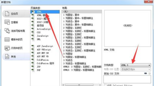 说说6dreamweaver cs6制作网页的具体操作步骤 说说6吧日剧叫什么名字