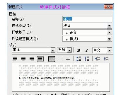 说说6Microsoft Office 2003创建新样式的具体操作 说说6吧日剧百度云资源