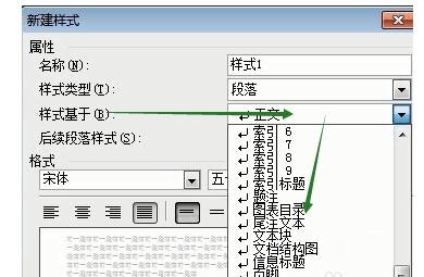 说说6Microsoft Office 2003创建新样式的具体操作 说说6吧日剧百度云资源