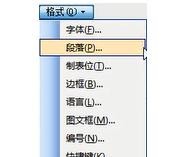 说说6Microsoft Office 2003创建新样式的具体操作 说说6吧日剧百度云资源
