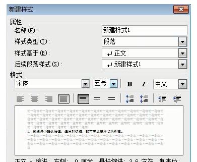 说说6Microsoft Office 2003创建新样式的具体操作 说说6吧日剧百度云资源
