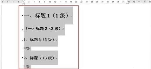说说6Word 2013中使用自动图文集功能的详细操作教程 说说6我们一起做