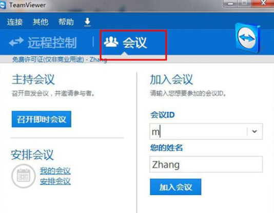 说说6teamviewer远程控制的使用操作 说说6用日语怎么说