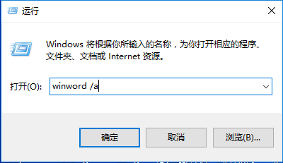 说说6Word打开后会自动关闭的处理教程 说说说说66数字