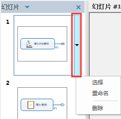 说说6mindmanager中编辑幻灯片的相关使用步骤 说说6吧日剧百度云资源