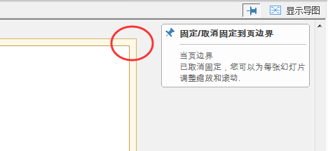 说说6mindmanager中编辑幻灯片的相关使用步骤 说说6吧日剧百度云资源