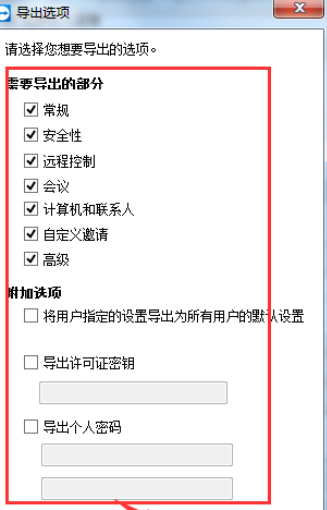 说说6teamviewer导出选项注册表文件的详细操作步骤 说说6吧日剧叫什么名字