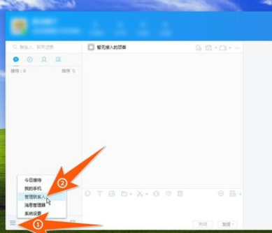 说说6千牛工作台批量删除好友的相关操作教程