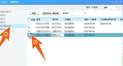 说说6千牛工作台批量删除好友的相关操作教程