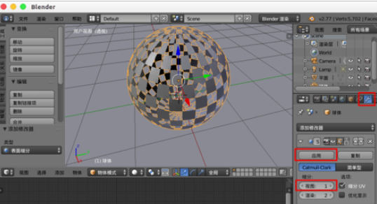 说说6Blender制作金属效果球体的操作步骤 说说6做大人