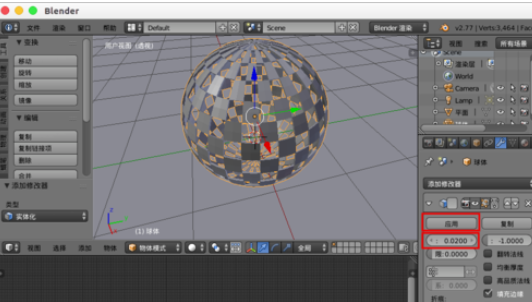 说说6Blender制作金属效果球体的操作步骤 说说6做大人