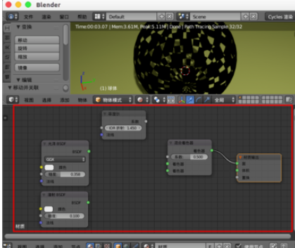 说说6Blender制作金属效果球体的操作步骤 说说6做大人