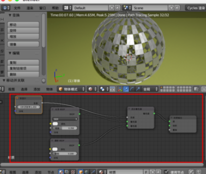 说说6Blender制作金属效果球体的操作步骤 说说6做大人