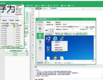 说说6按键精灵中找点找图找字的具体操作方法