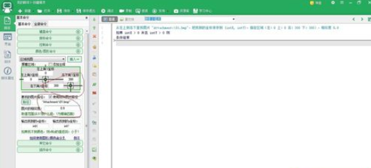 说说6按键精灵中找点找图找字的具体操作方法