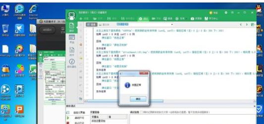 说说6按键精灵中找点找图找字的具体操作方法