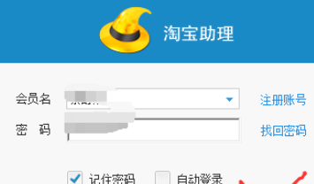 说说6淘宝助理中找到淘宝图片代码的操作步骤