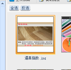 说说6淘宝助理中找到淘宝图片代码的操作步骤