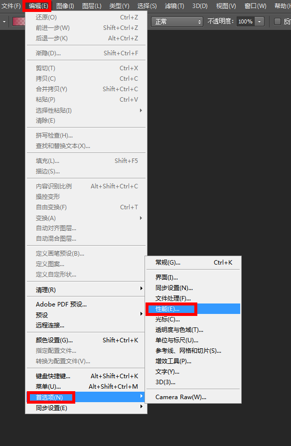说说6PS软件中运行卡顿的处理方法