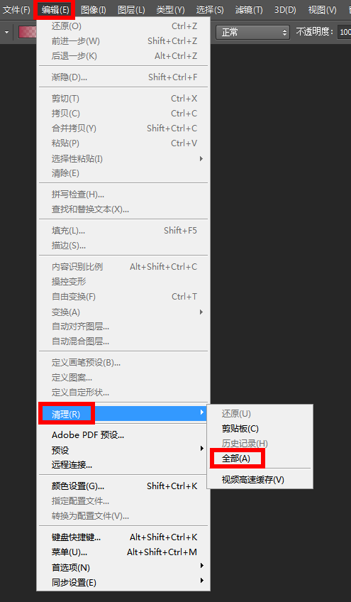 说说6PS软件中运行卡顿的处理方法