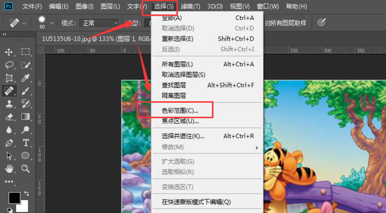 说说6PS中修改图片局部颜色的简单操作方法