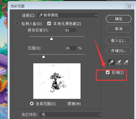 说说6PS中修改图片局部颜色的简单操作方法