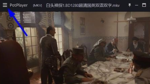 说说6PotPlayer中全屏时隐藏鼠标的详细操作步骤 说说6压枪