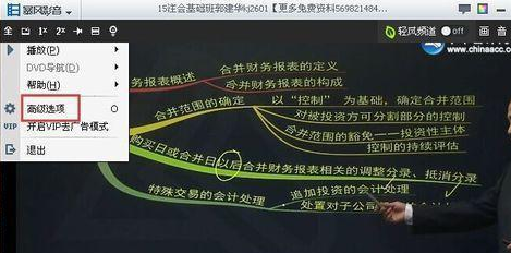 说说6暴风影音中将视频暂停时广告窗关闭的操作步骤