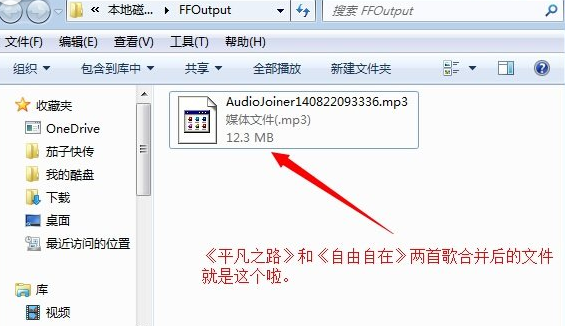 说说6格式工厂合并歌曲MP3格式文件的方法步骤