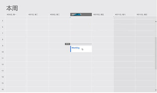 说说6win8系统删除待办事项的操作流程 说说6做大人