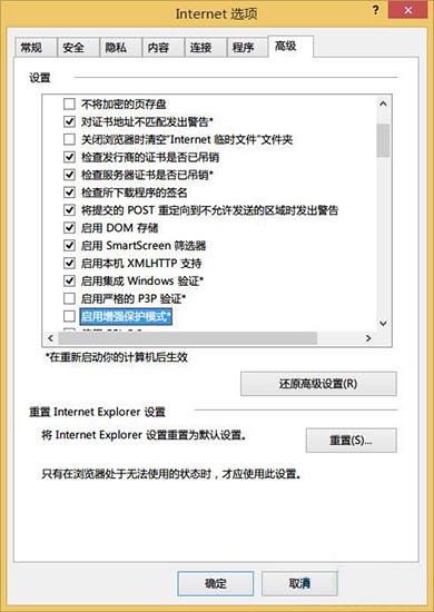 说说6win8系统提示不能显示该网页的处理操作讲解 说说6数高楼教案反思