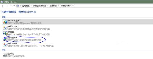 说说6win8系统wlan连接不可用的处理教程 说说6吧日剧百度云资源