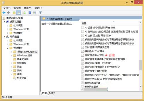 说说6win8系统固定开始菜单应用的操作方法 说说6登dua郎什么意思