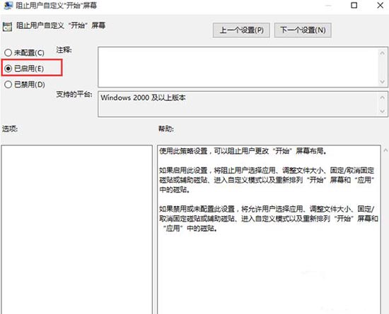 说说6win8系统固定开始菜单应用的操作方法 说说6登dua郎什么意思