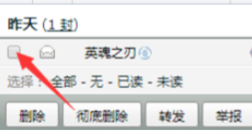 说说6QQ邮箱拒收指定人邮件的设定方法 什么时候说说6