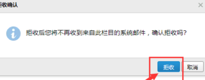 说说6QQ邮箱拒收指定人邮件的设定方法 什么时候说说6