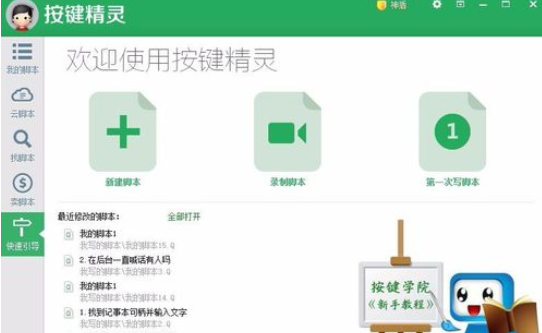 说说6按键精灵中查询excel表格信息的具体过程