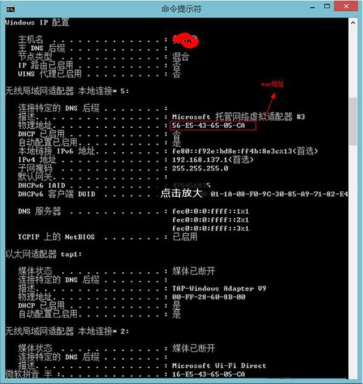 说说6win8系统查看mac地址的操作步骤 说说6吧日剧叫什么名字