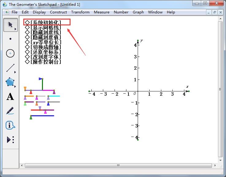 说说6几何画板绘制抛物线的详细步骤 赣教云几何画板