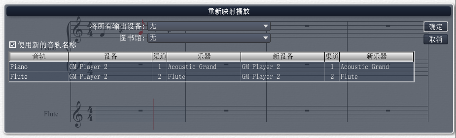 说说6Overture 5中音轨的具体设置步骤 说说6登dua郎什么意思