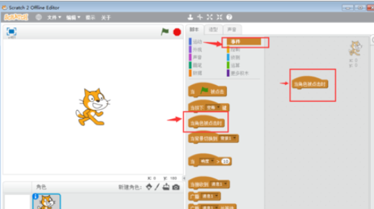 说说6Scratch中绘画五角星的详细操作过程 说说6登dua郎什么意思