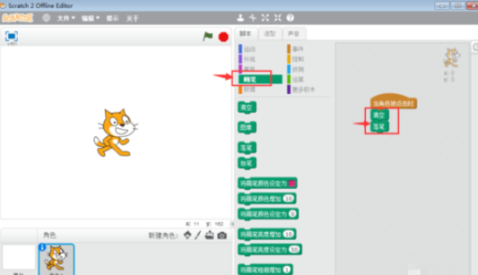 说说6Scratch中绘画五角星的详细操作过程 说说6登dua郎什么意思