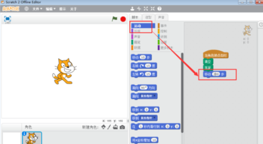 说说6Scratch中绘画五角星的详细操作过程 说说6登dua郎什么意思