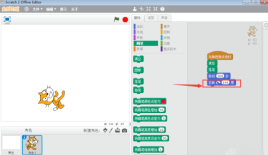 说说6Scratch中绘画五角星的详细操作过程 说说6登dua郎什么意思